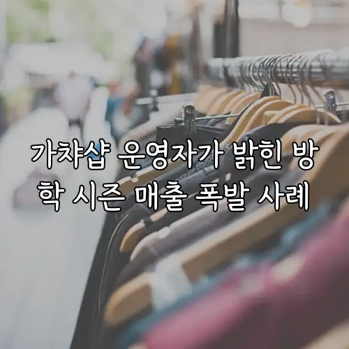 가챠샵 운영자가 밝힌 방학 시즌 매출 폭발 사례